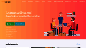 What Programmerthailand.com website looked like in 2020 (3 years ago)
