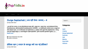 What Pujavidhi.in website looked like in 2020 (3 years ago)