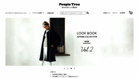 What Peopletree.co.jp website looked like in 2020 (3 years ago)