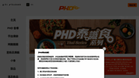 What Phd.hk website looked like in 2020 (3 years ago)