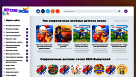 What Pesni-detskie.ru website looked like in 2020 (3 years ago)