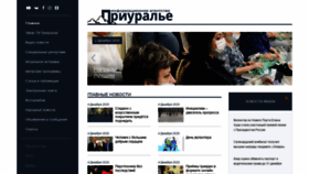 What Priuralye.ru website looked like in 2020 (3 years ago)