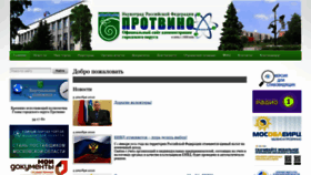 What Protvino.ru website looked like in 2020 (3 years ago)