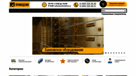 What Profizdeliya.ru website looked like in 2020 (3 years ago)