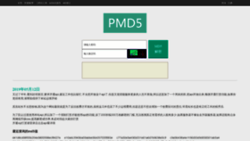 What Pmd5.com website looked like in 2020 (3 years ago)