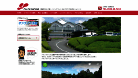 What Pineflat.co.jp website looked like in 2020 (3 years ago)
