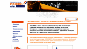 What Pro-masla.ru website looked like in 2020 (3 years ago)