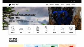 What Parrot.com.hk website looked like in 2020 (3 years ago)