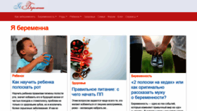What Pregnancy.org.ua website looked like in 2020 (5 years ago)