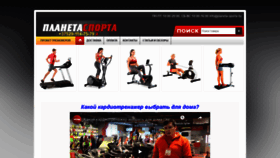What Planeta-sporta.by website looked like in 2020 (3 years ago)