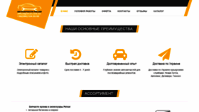 What Polcar.com.ua website looked like in 2020 (3 years ago)