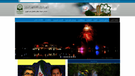 What Parks.tabriz.ir website looked like in 2020 (3 years ago)