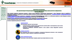 What Prominform.ru website looked like in 2020 (3 years ago)