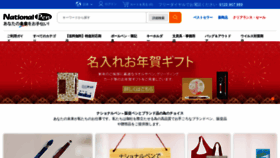 What Pens.jp website looked like in 2020 (3 years ago)