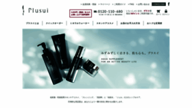 What Plusui.jp website looked like in 2020 (3 years ago)