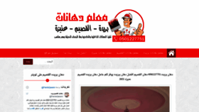 What Paintsburaidah.com website looked like in 2020 (3 years ago)