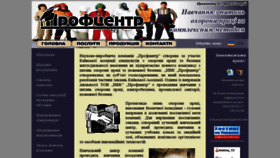 What Profcenter.kiev.ua website looked like in 2020 (3 years ago)