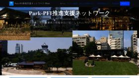 What Park-pfi.com website looked like in 2020 (3 years ago)
