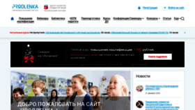 What Prodlenka.org website looked like in 2020 (4 years ago)