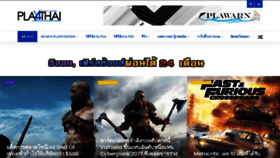 What Play4thai.com website looked like in 2020 (3 years ago)