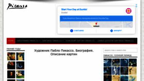 What Picasso-picasso.ru website looked like in 2020 (3 years ago)