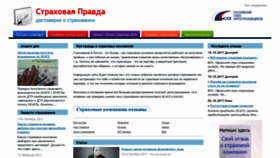 What Prostrahovie.ru website looked like in 2020 (3 years ago)