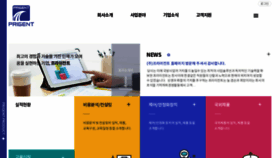 What Prigent.co.kr website looked like in 2020 (3 years ago)