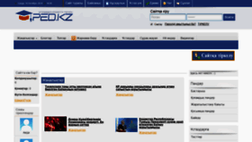 What Ped.kz website looked like in 2020 (3 years ago)