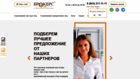 What Pro-brokers.ru website looked like in 2020 (3 years ago)