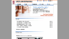 What Pst-osaka.or.jp website looked like in 2020 (3 years ago)