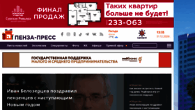 What Penza-press.ru website looked like in 2020 (3 years ago)