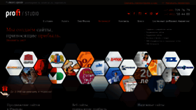 What Profi-studio.ru website looked like in 2021 (3 years ago)