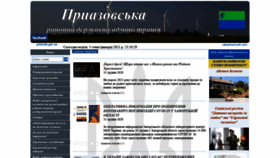 What Priazrda.gov.ua website looked like in 2021 (3 years ago)