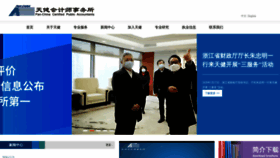 What Pccpa.cn website looked like in 2021 (3 years ago)