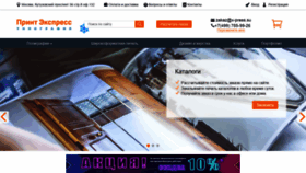 What Print-xp.ru website looked like in 2021 (3 years ago)