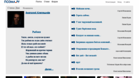 What Poema.ru website looked like in 2021 (3 years ago)