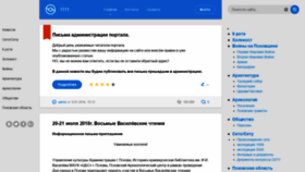 What Pskovgrad.ru website looked like in 2021 (3 years ago)
