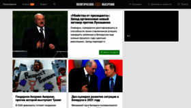 What Politobzor.net website looked like in 2021 (3 years ago)