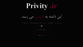 What Privity.ir website looked like in 2021 (3 years ago)
