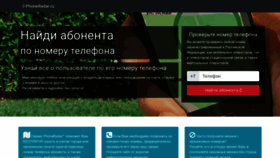 What Phoneradar.ru website looked like in 2021 (3 years ago)