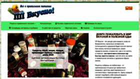 What Pp-vkusno.ru website looked like in 2021 (3 years ago)
