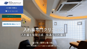 What Parim.jp website looked like in 2021 (3 years ago)
