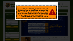 What Pakrail.gov.pk website looked like in 2021 (3 years ago)