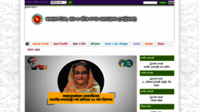 What Petrobangla.org.bd website looked like in 2021 (3 years ago)