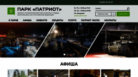 What Patriotp.ru website looked like in 2021 (3 years ago)