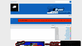 What P30saat.ir website looked like in 2021 (3 years ago)