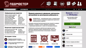 What Pddmaster.ru website looked like in 2021 (3 years ago)