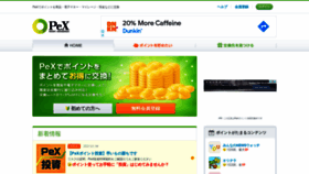 What Pex.jp website looked like in 2021 (5 years ago)