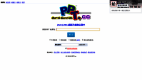 What Ppt.cc website looked like in 2021 (3 years ago)
