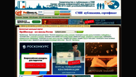 What Proshkolu.ru website looked like in 2021 (3 years ago)